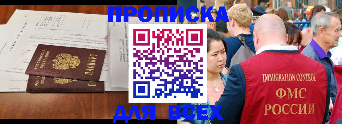 временная регистрация надежно в Тихвине