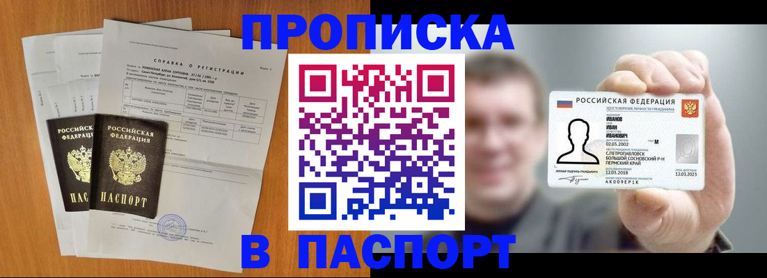 временная регистрация для школы в Тихвине