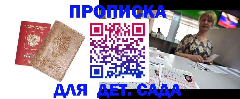 прописка гарантия в Тихвине