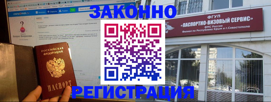 временная регистрация для всех в Тихвине