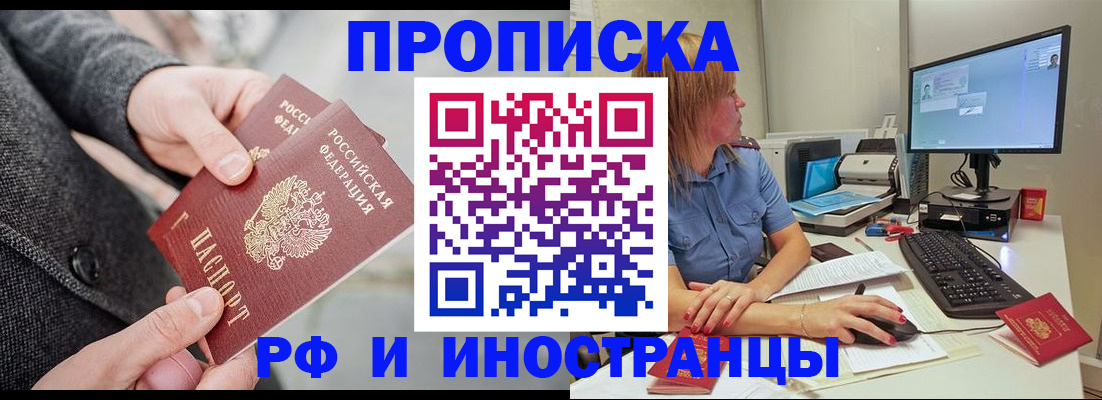 прописка для кредита в Тихвине