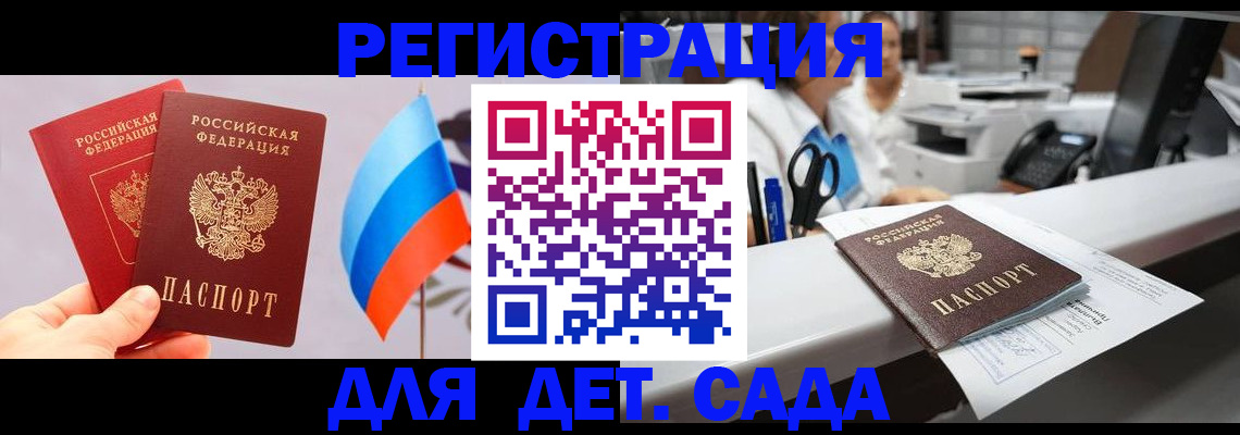 временная регистрация для всех в Тихвине