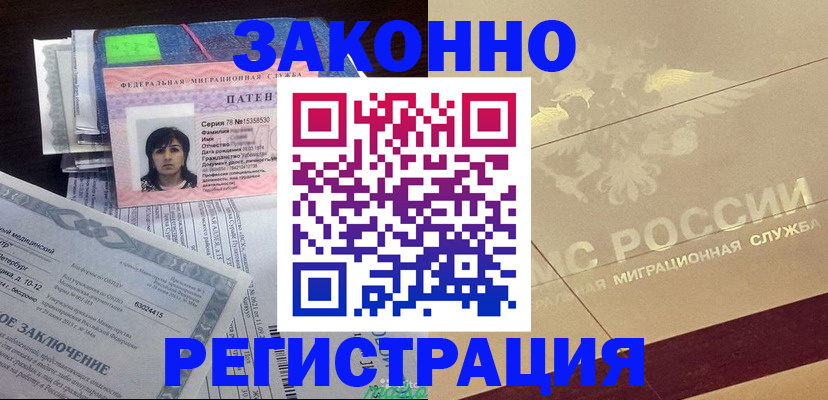 временная регистрация 2025 в Тихвине