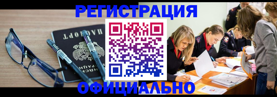 временная регистрация адрес в Тихвине