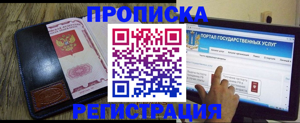 прописка гарантия в Тихвине